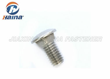 SS304 SS316 मशरूम सिर 16 मिमी - 200 मिमी लंबाई स्क्वायर गर्दन कैरिज बोल्ट